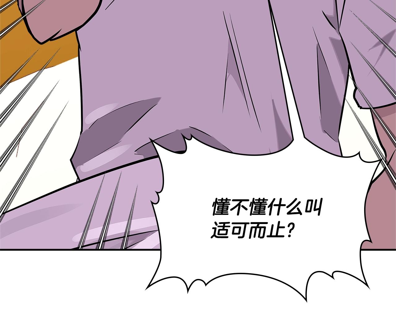 第3季第33话 僚机4