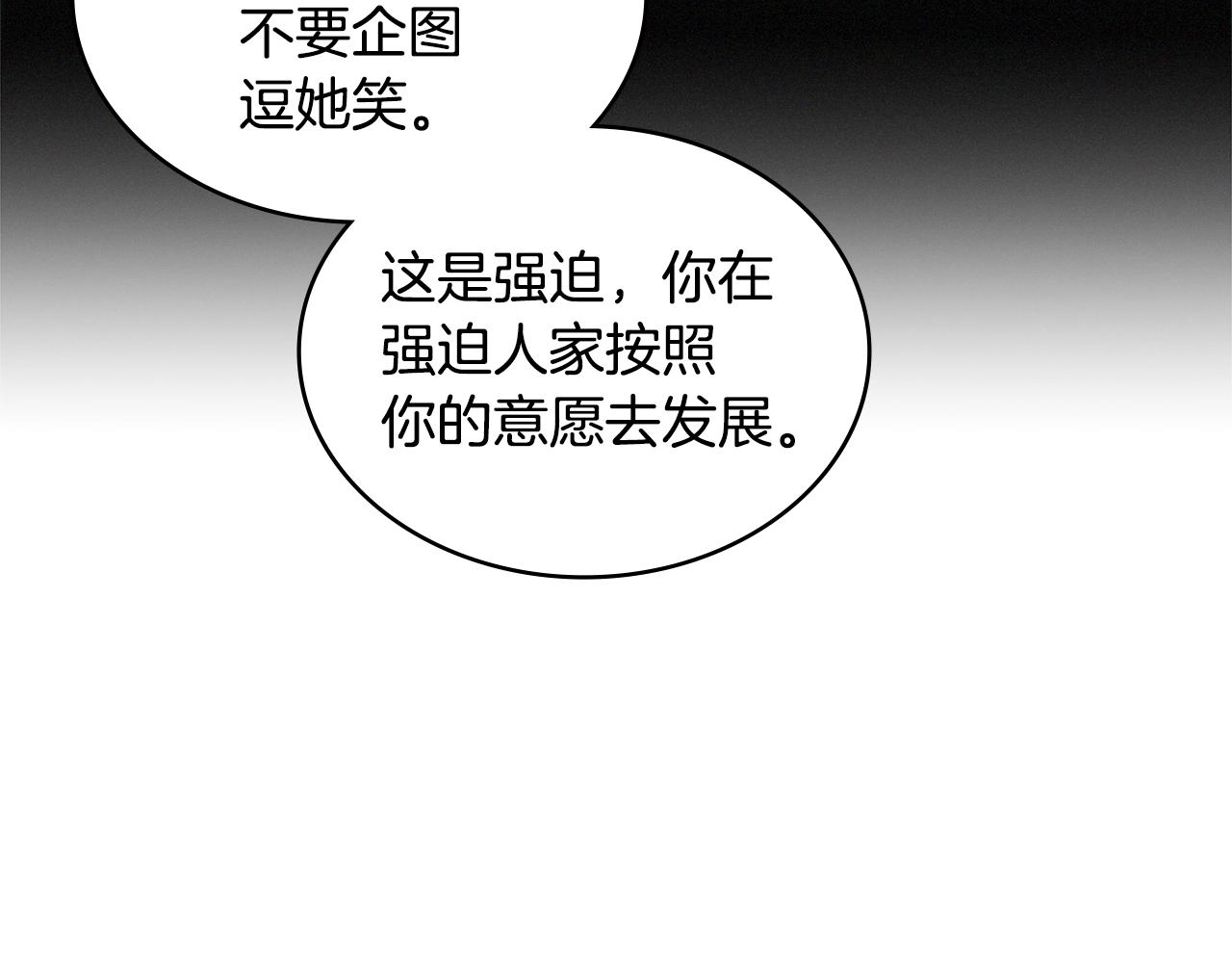 第23话 新鲜食材39