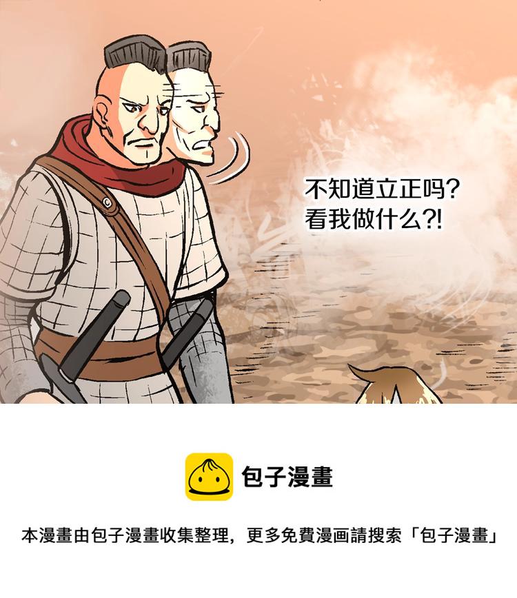 第3话 这个金币过於耀眼！36