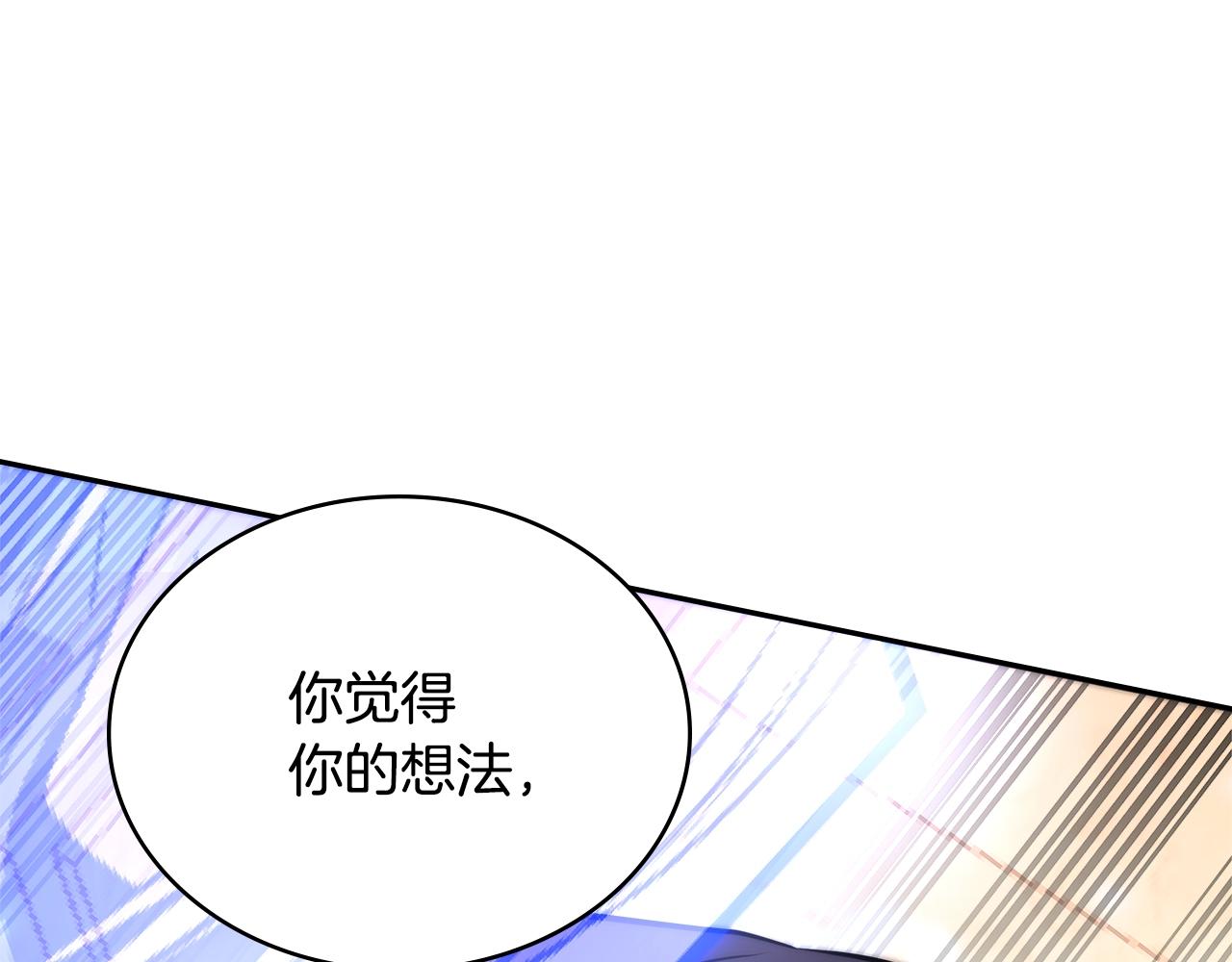 第3季第46话 扣钱！112