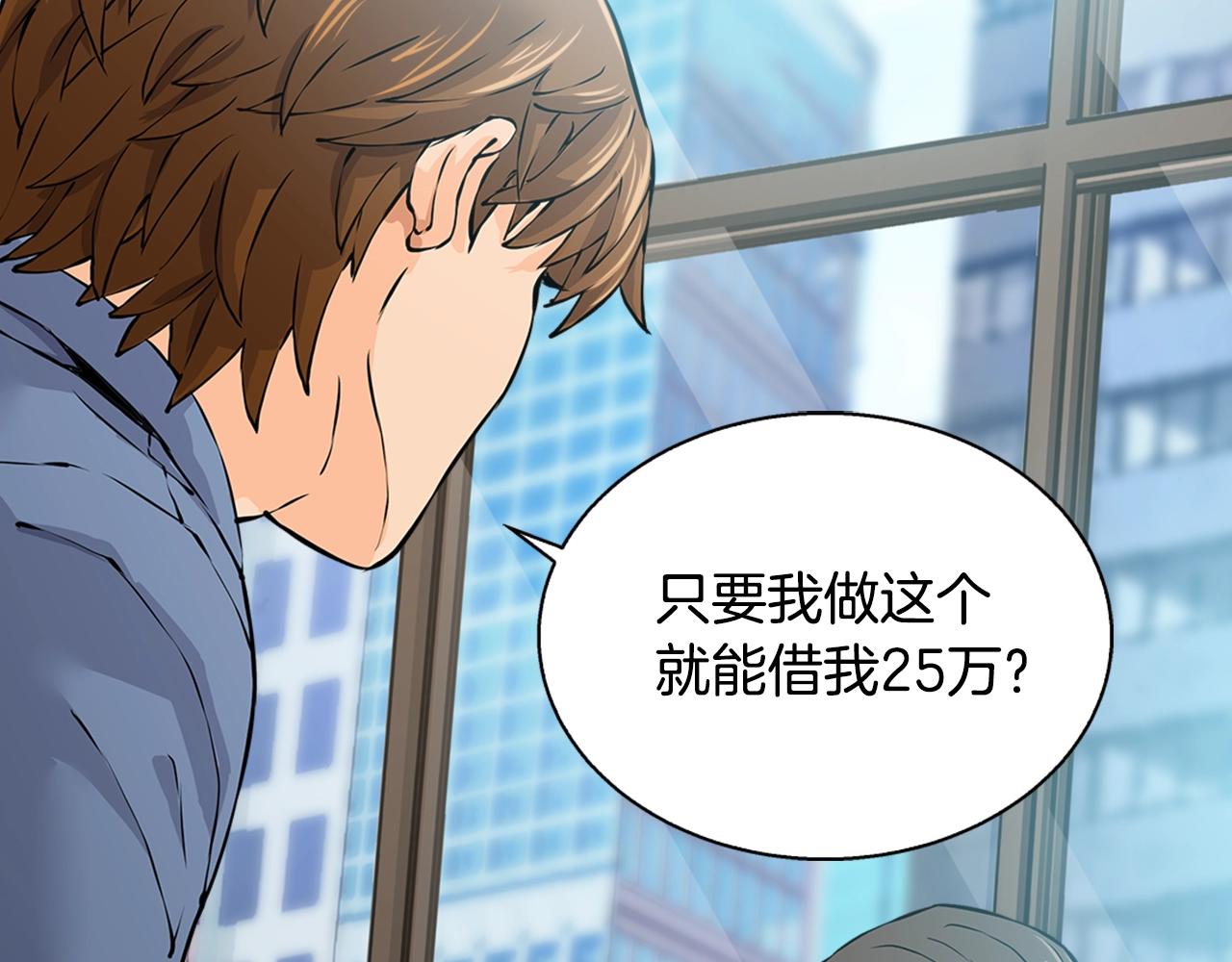 第28话 新手保护，解除！7