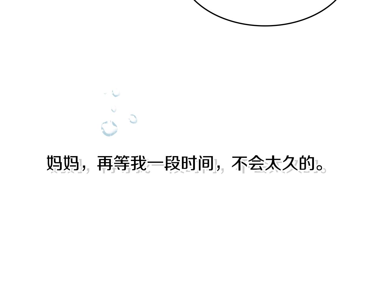 第3季第1话 破绽4
