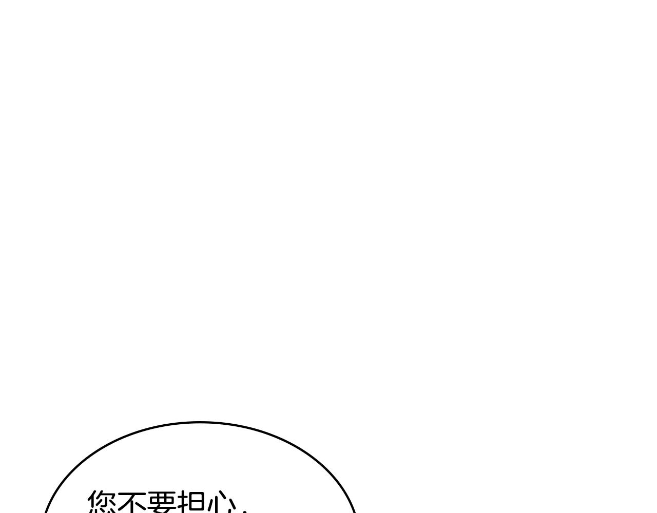 第3季第16话 矮人！90