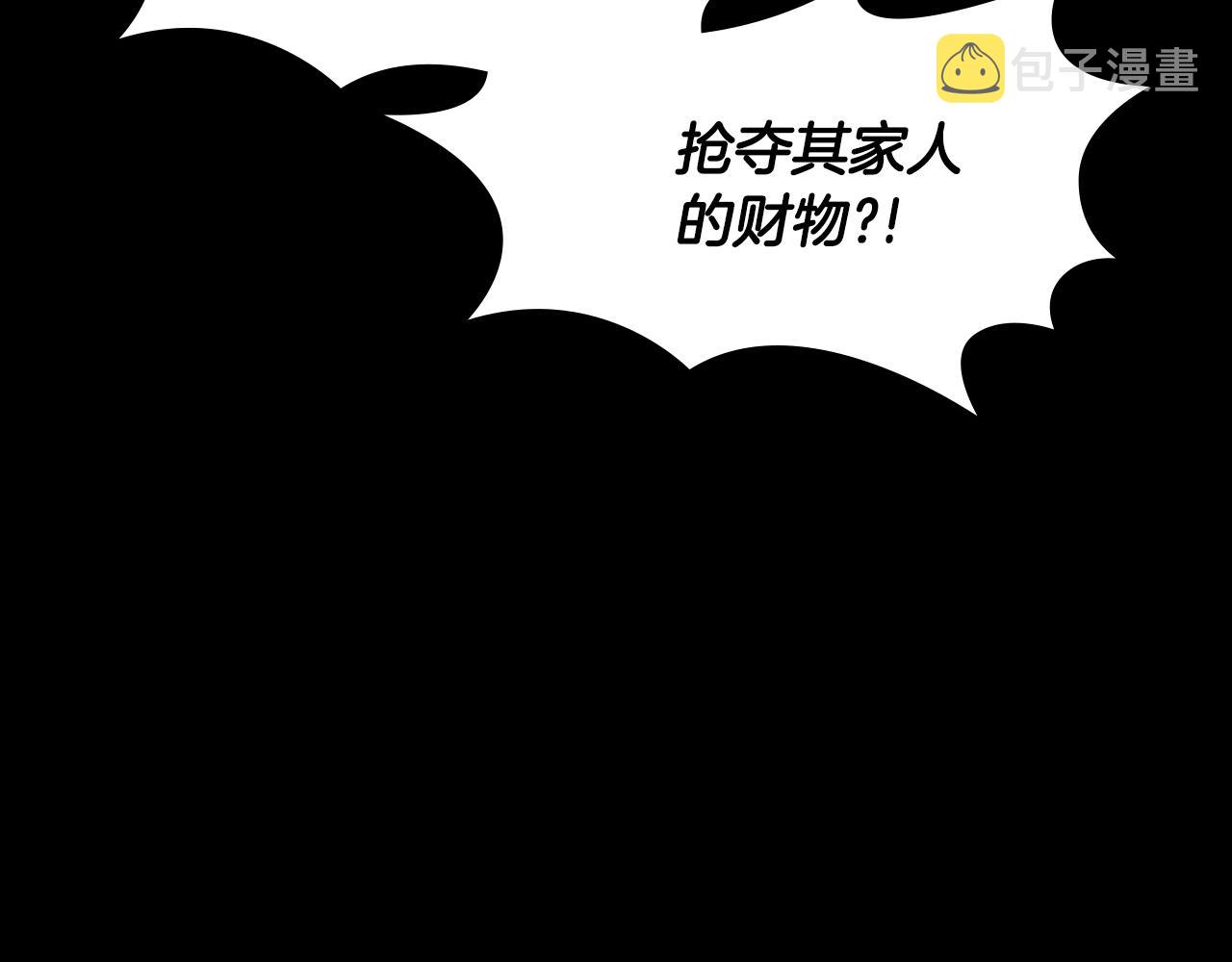 第2季第19话 花言巧语10