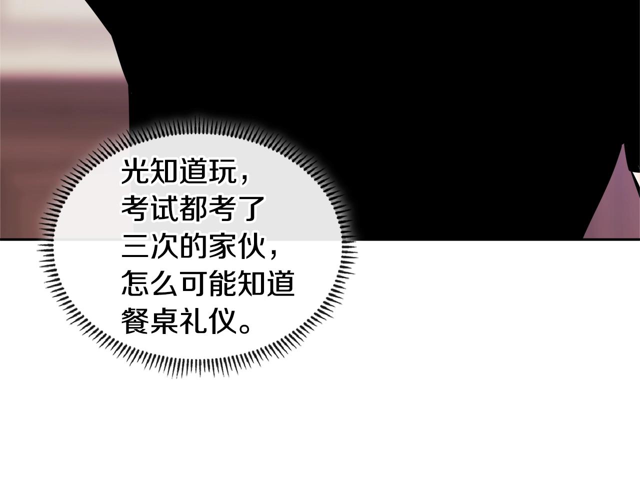 第3季第36话 我傻了啊！112