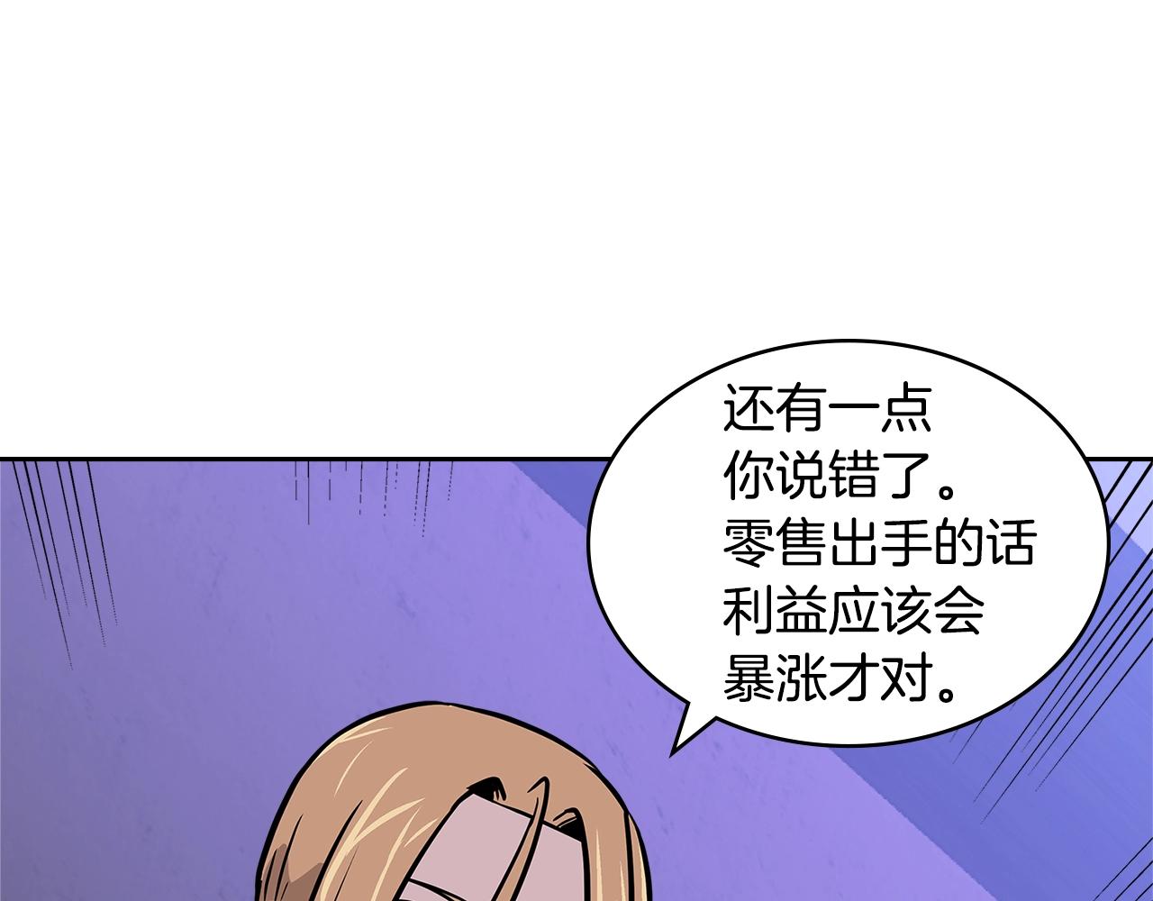 第4季第14话 谈判87
