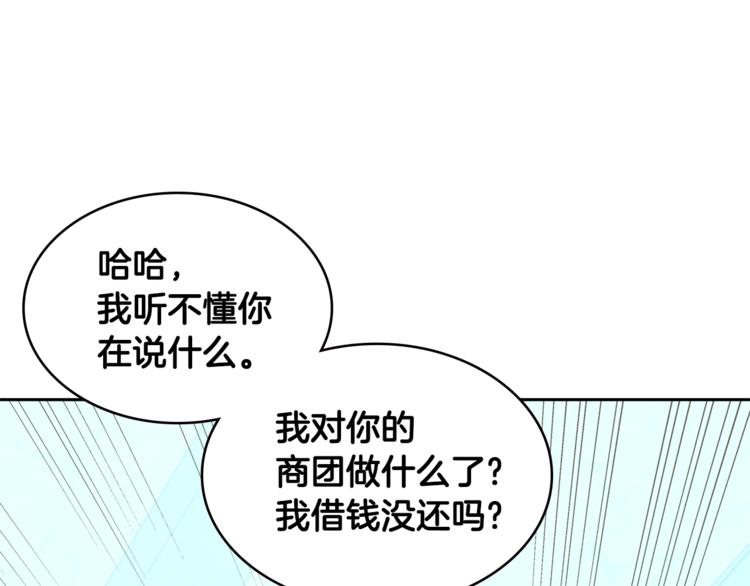 第4季第44话 冷血商人125