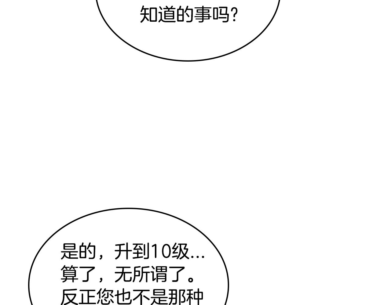第3季第28话 交易灵魂的商人161