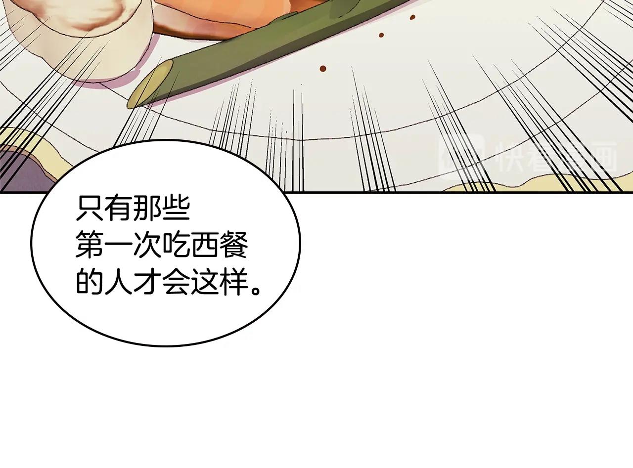 第3季第36话 我傻了啊！104