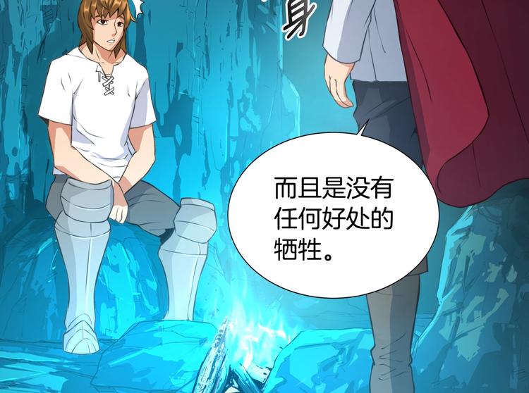 第15话 枷锁108