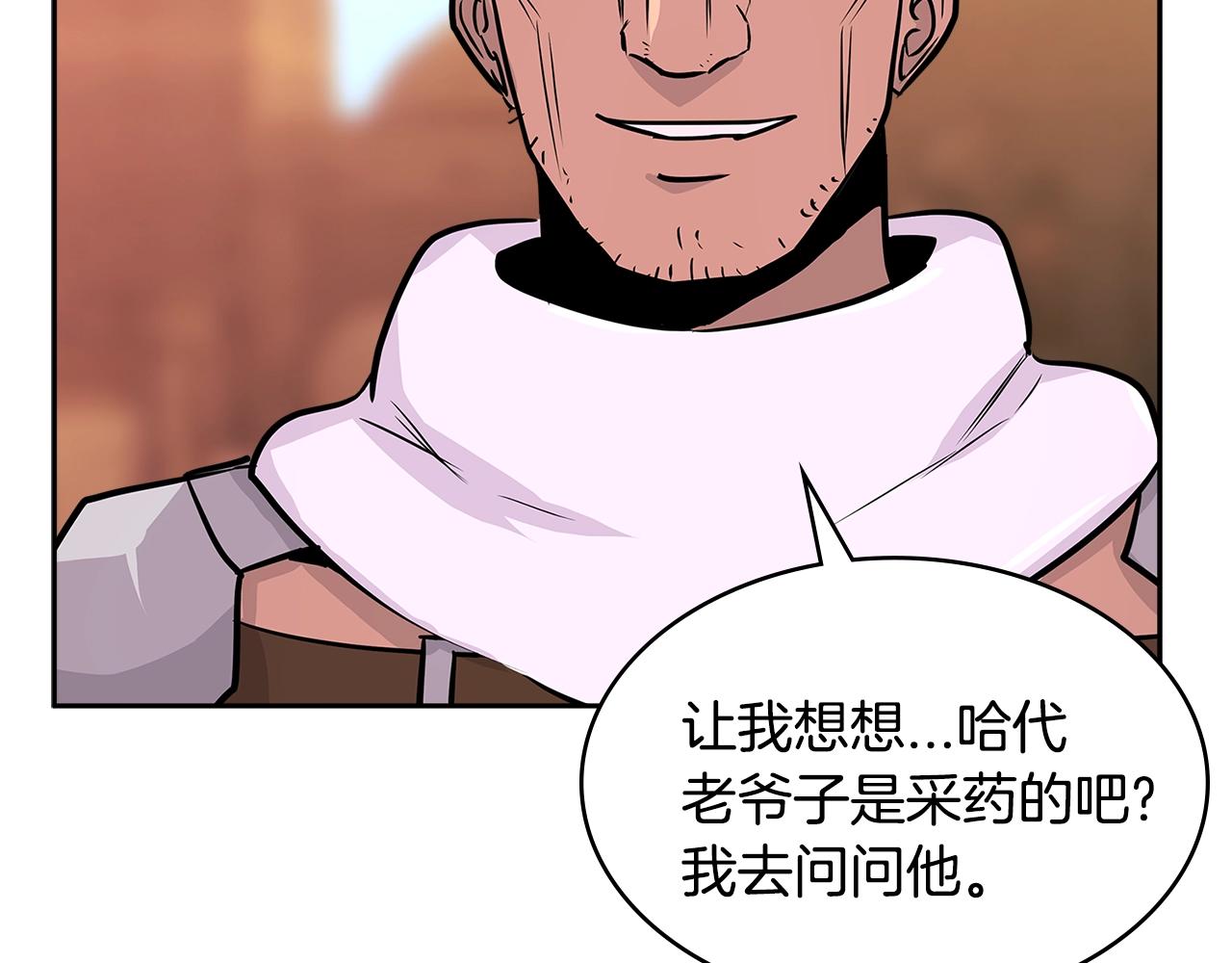 第3季第3话 经验58