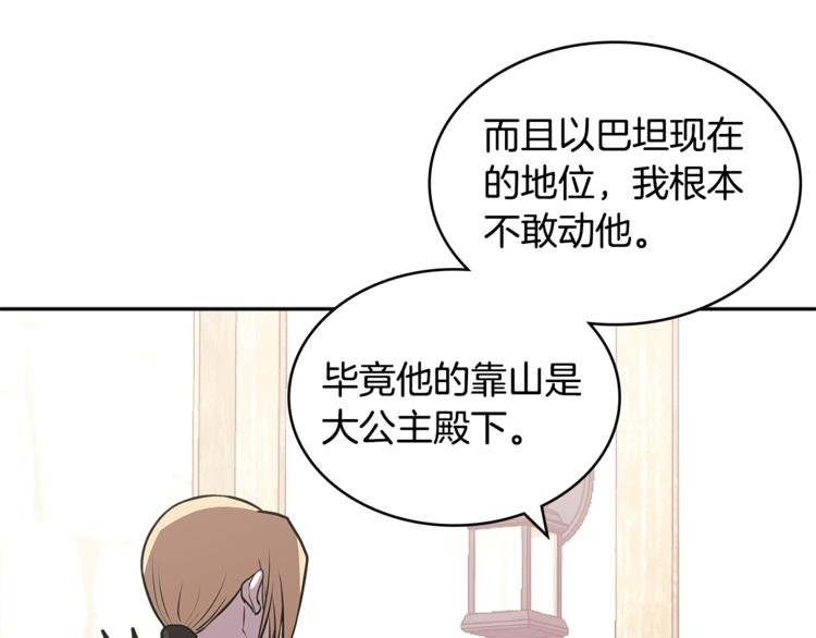 第4季第40话 恐怖的团长34