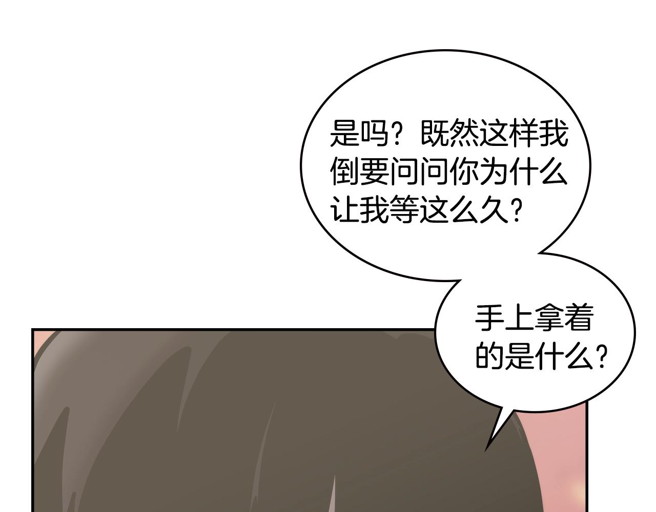 第17话 适得其反43