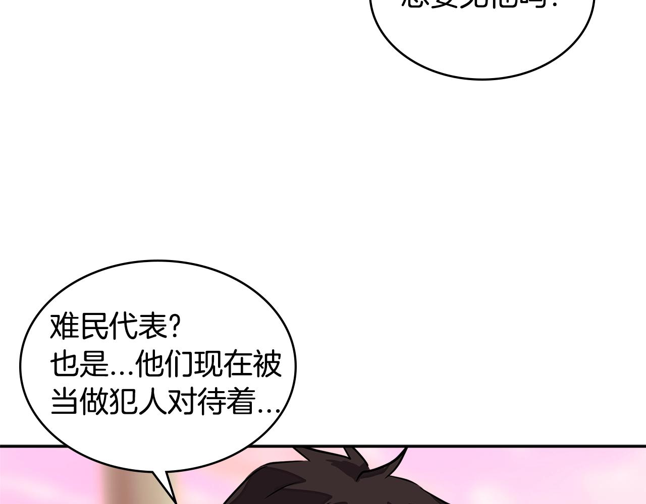 第3季第16话 矮人！85