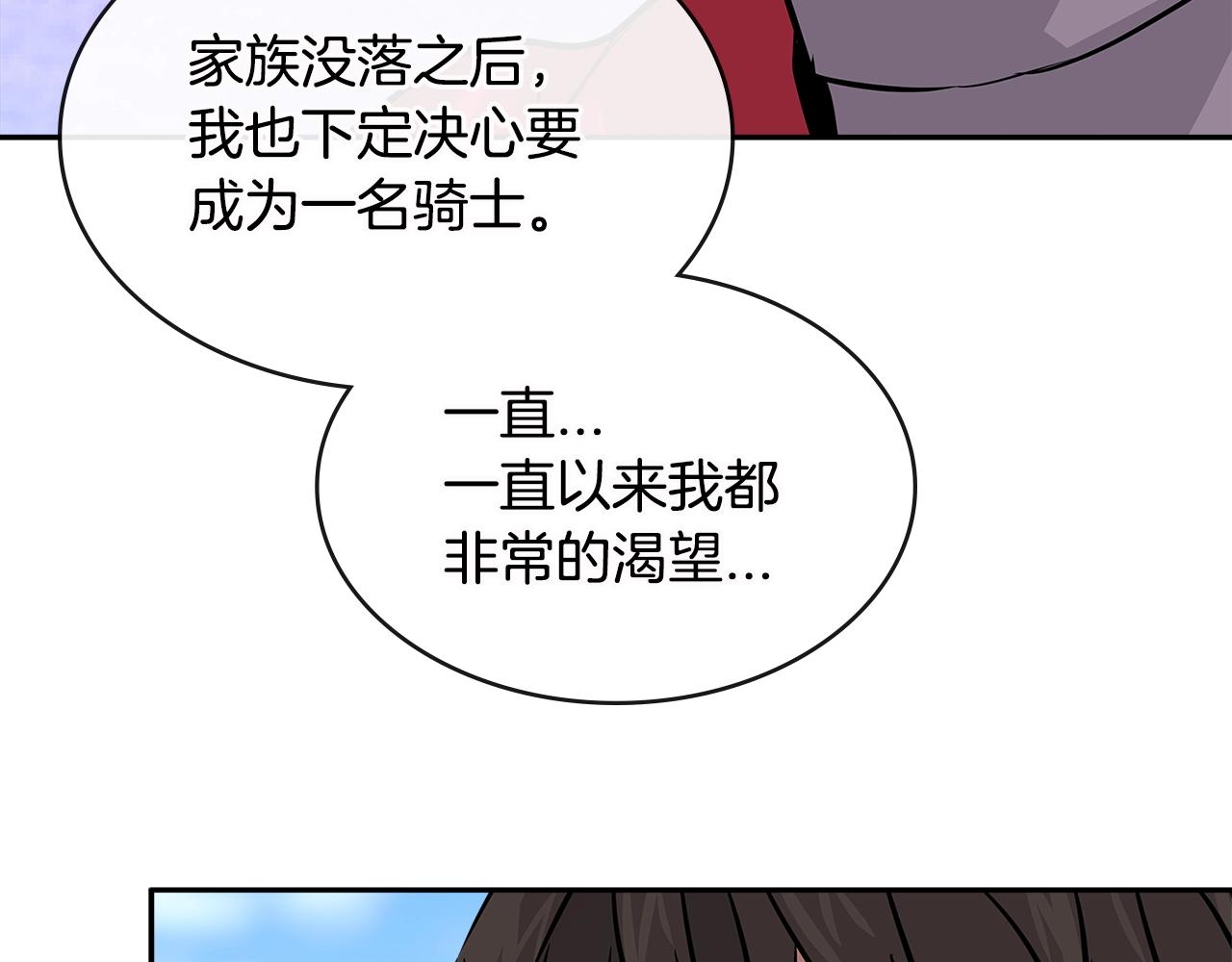 第3季第6话 骑士166