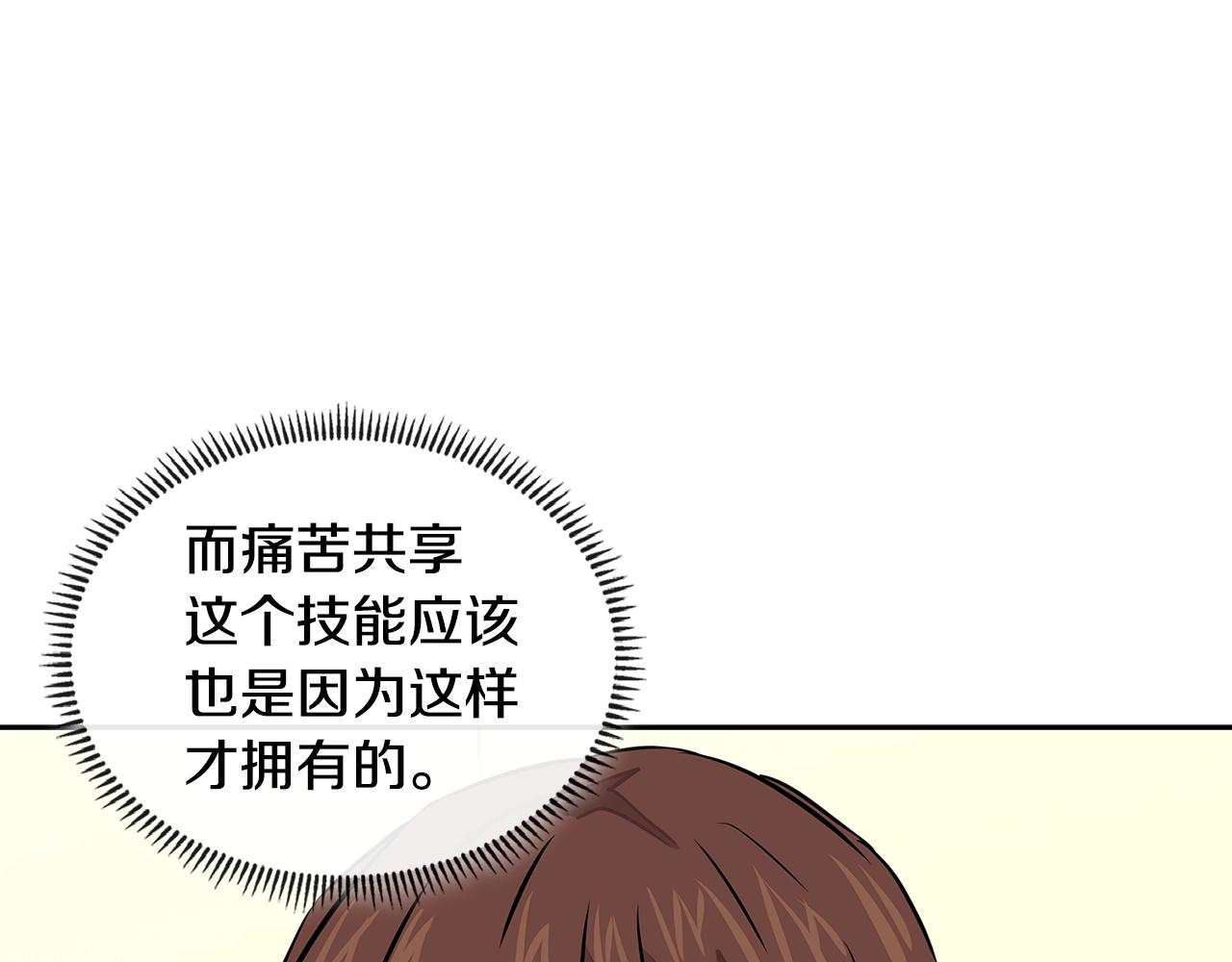 第3季第32话 我恋爱了？112