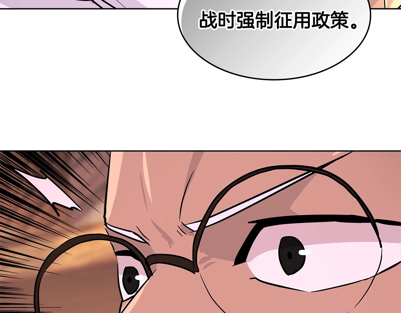 第2季第18话 徵用109