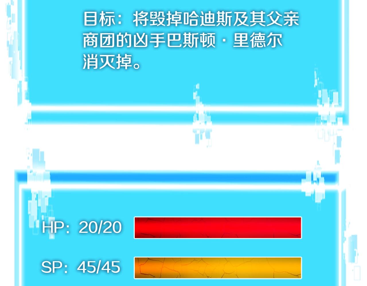 第3季第41话 复仇任务78