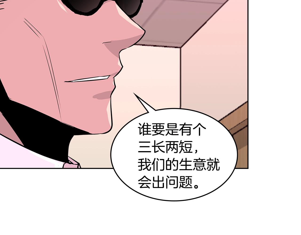 第2季第14话 搞定63