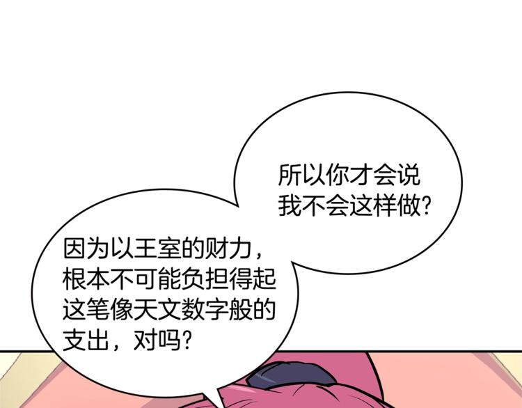 第4季第36话 面具0