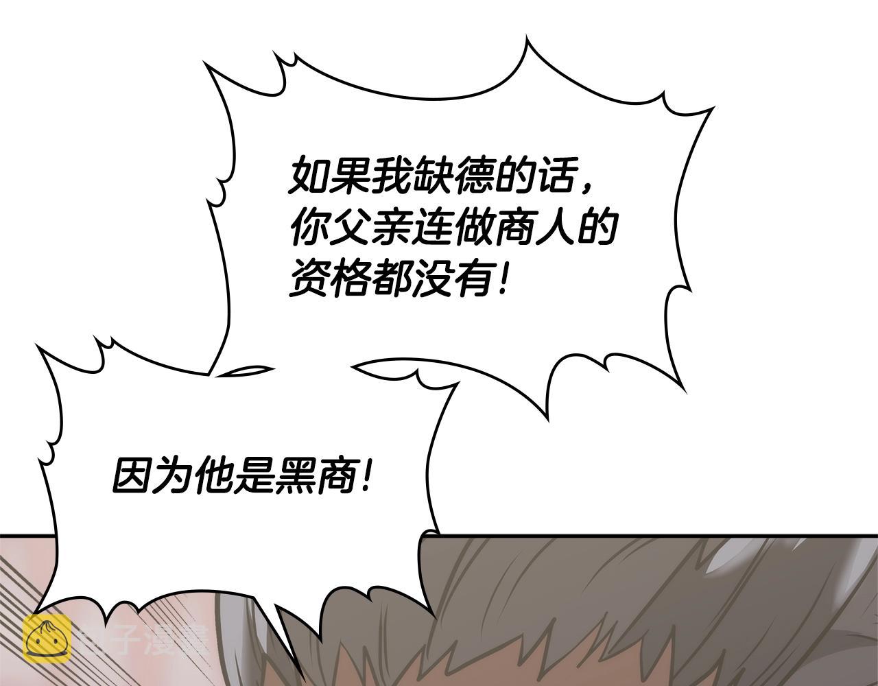 第4季第58话 黑商父亲187