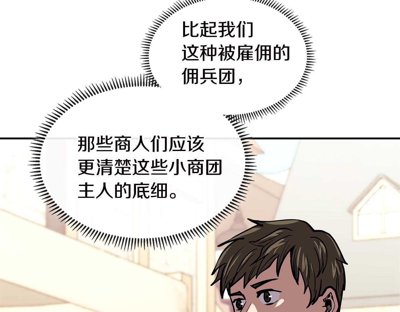 第4季第32话 崛起之势163
