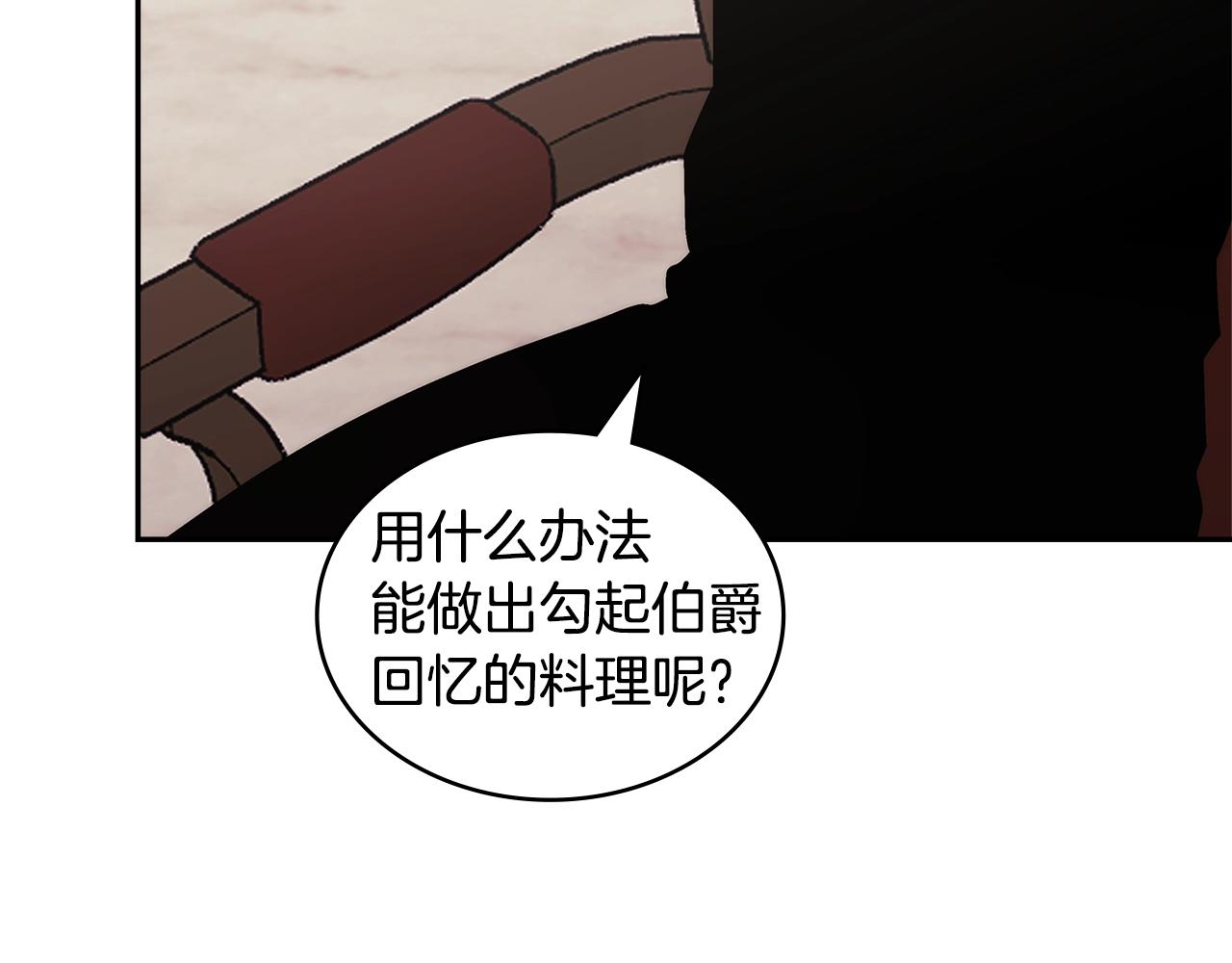 第22话 记忆中的料理84