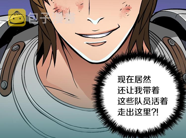 第9话 医学奇蹟6