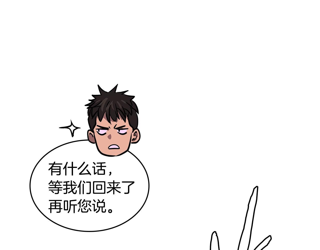 第3季第24话 请您务必小心！121