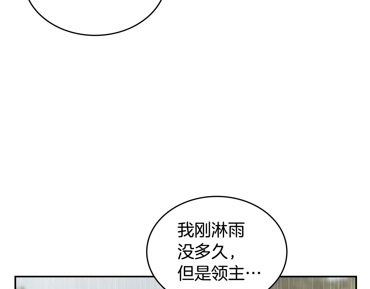 第24话 雨一直下121