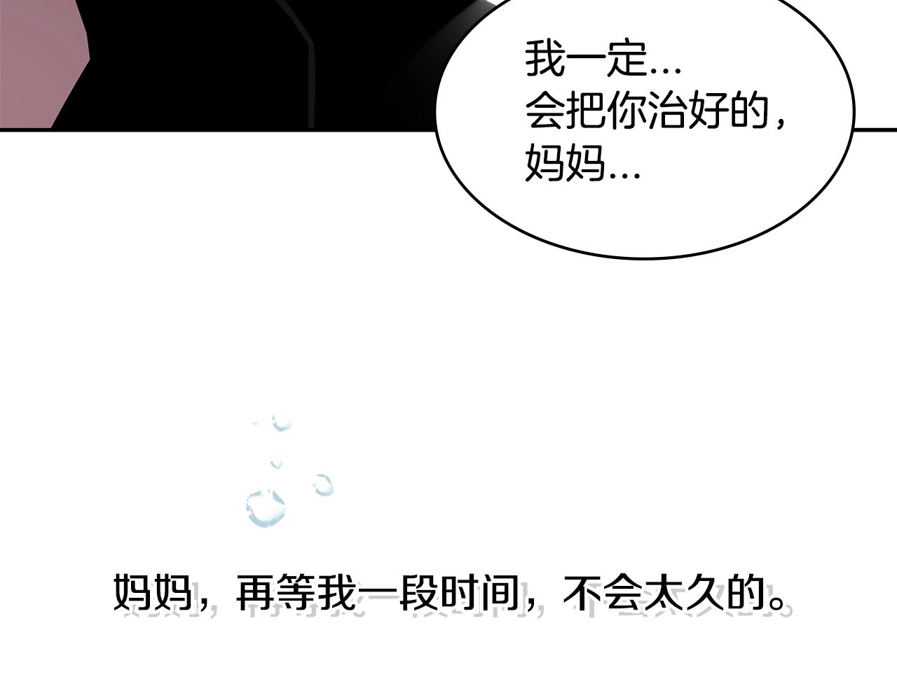 第2季第36话 拯救152