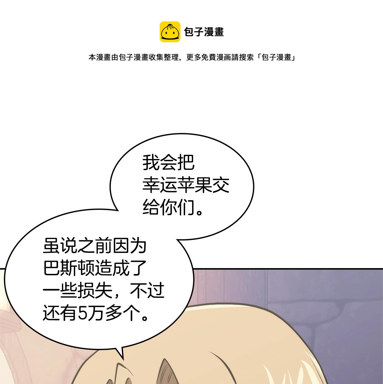 第4季第48话 手段0