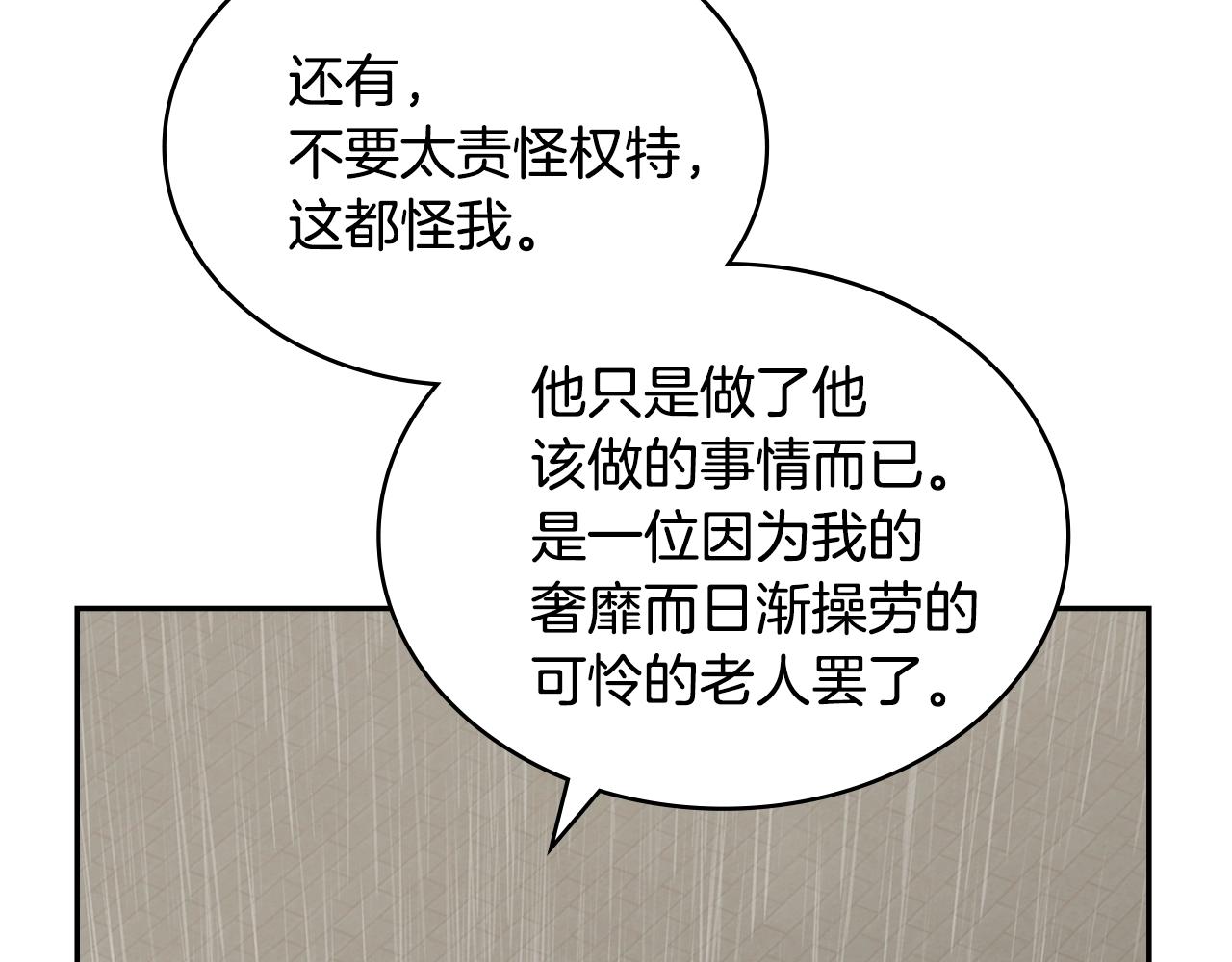 第25话 爱情的原理66