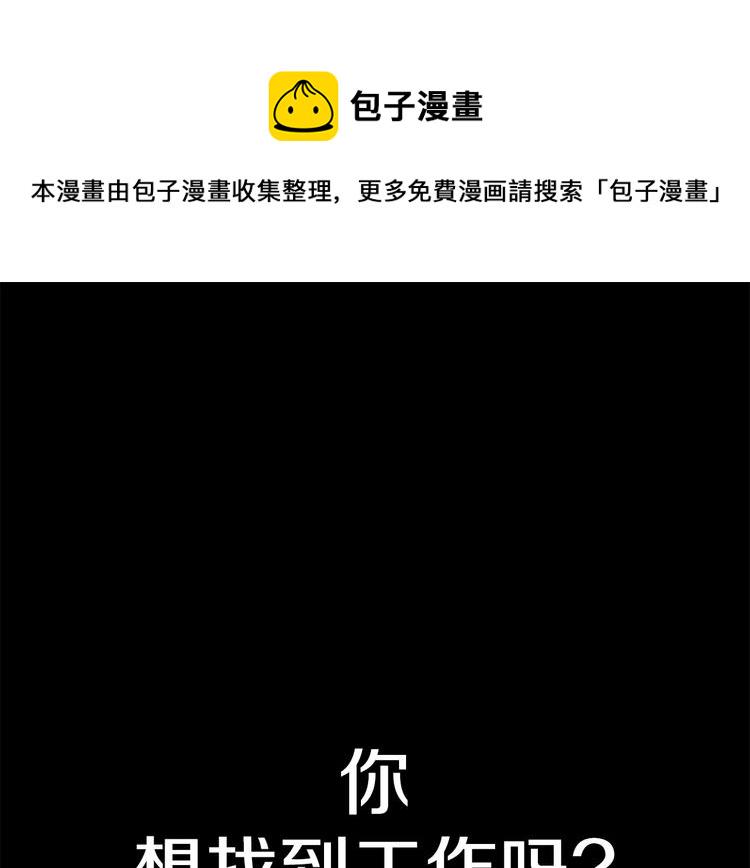 第1话 灵就业网站118