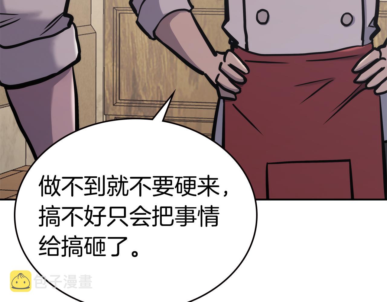 第11话 食物buff133
