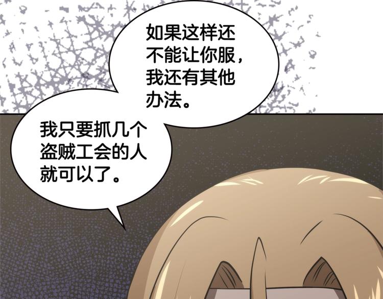 第4季第43话 拷问的艺术138