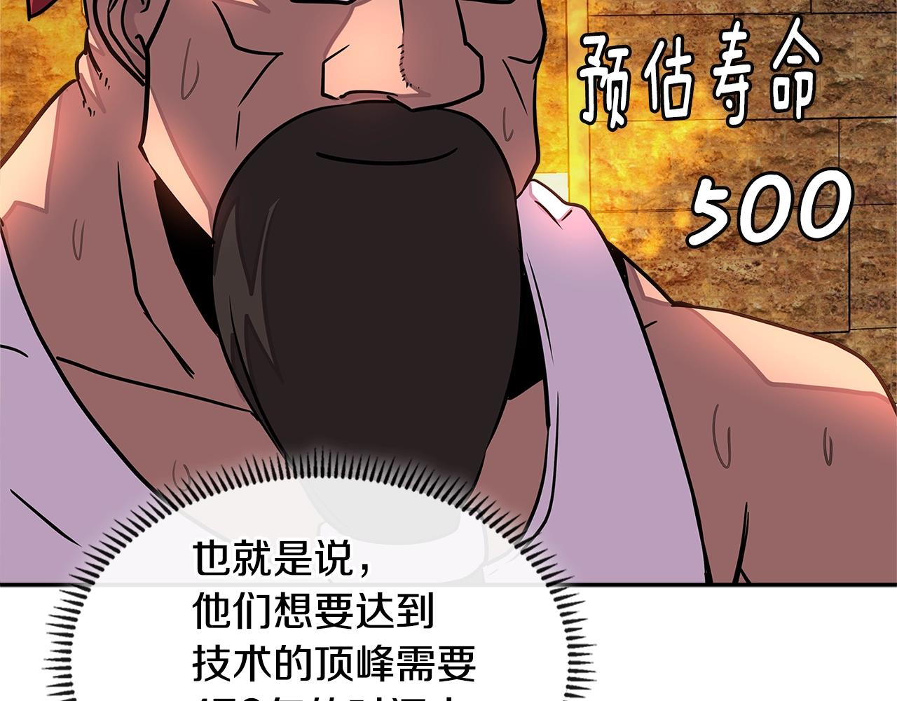 第3季第17话 这也行?117