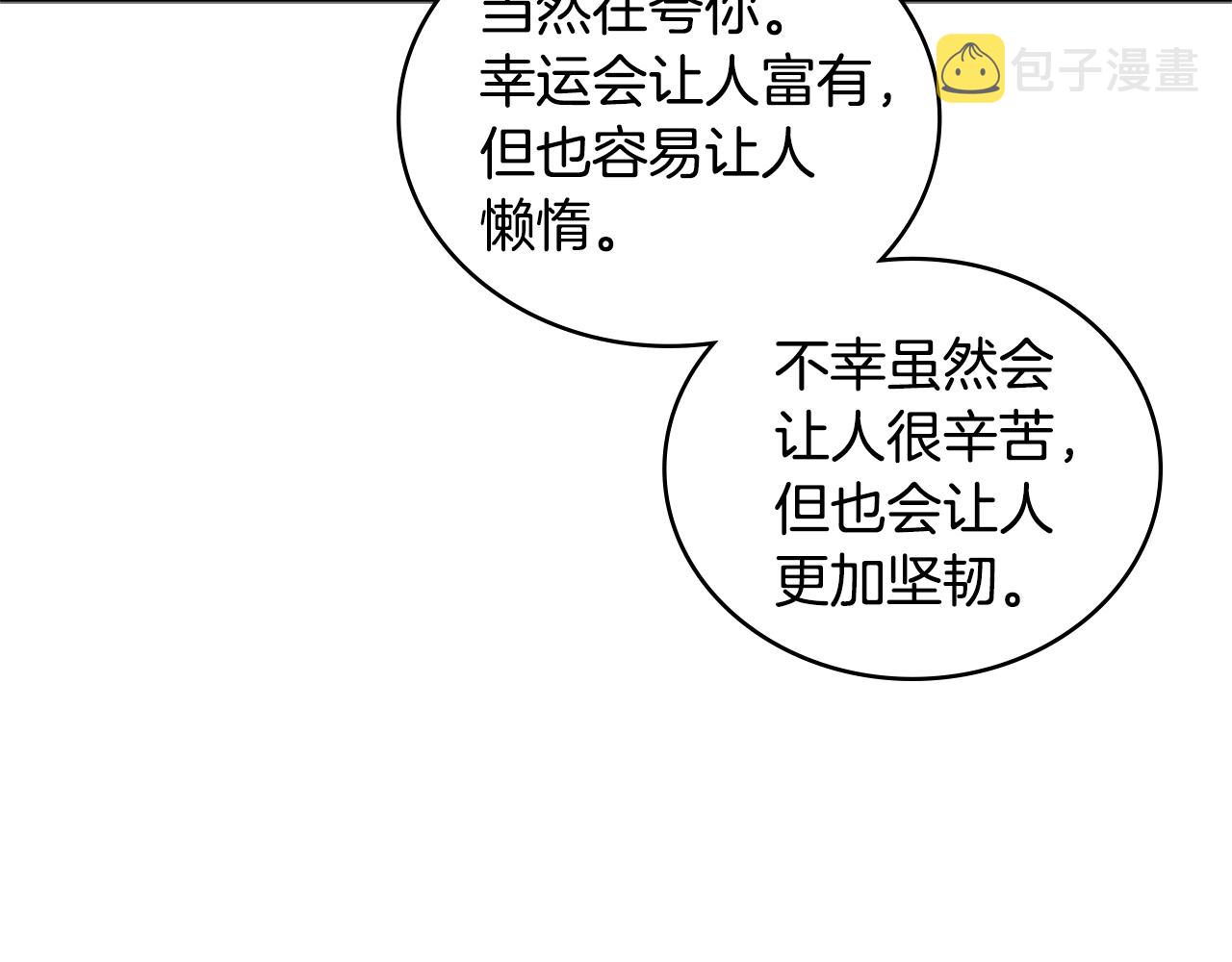 第3季第40话 深渊122