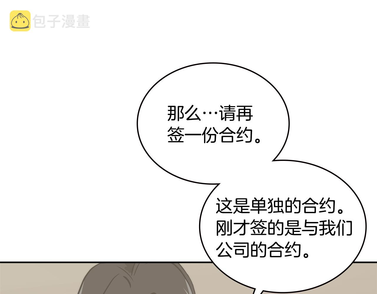 第5话 签约94
