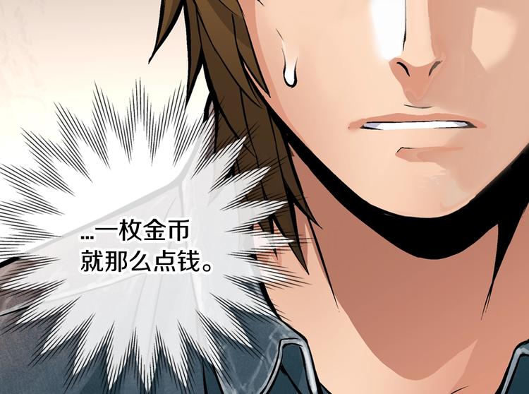 第5话 这份酬金过於满意！76