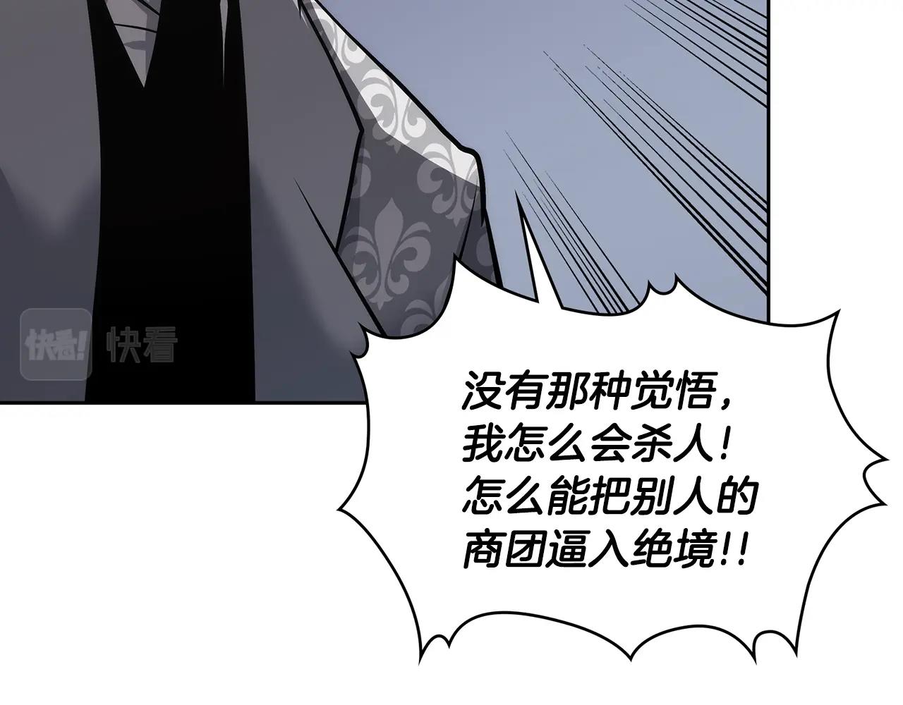 第4季第66话 商团结局161