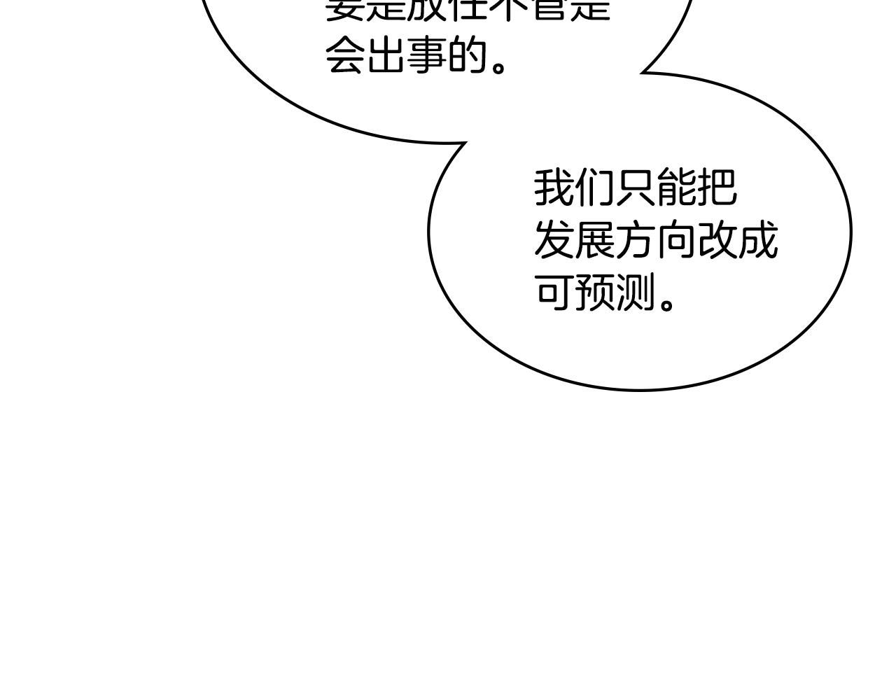 第3季第2话 新功能122