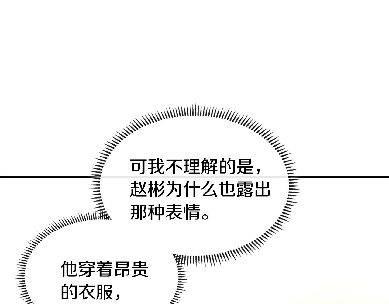 第3季第33话 僚机173