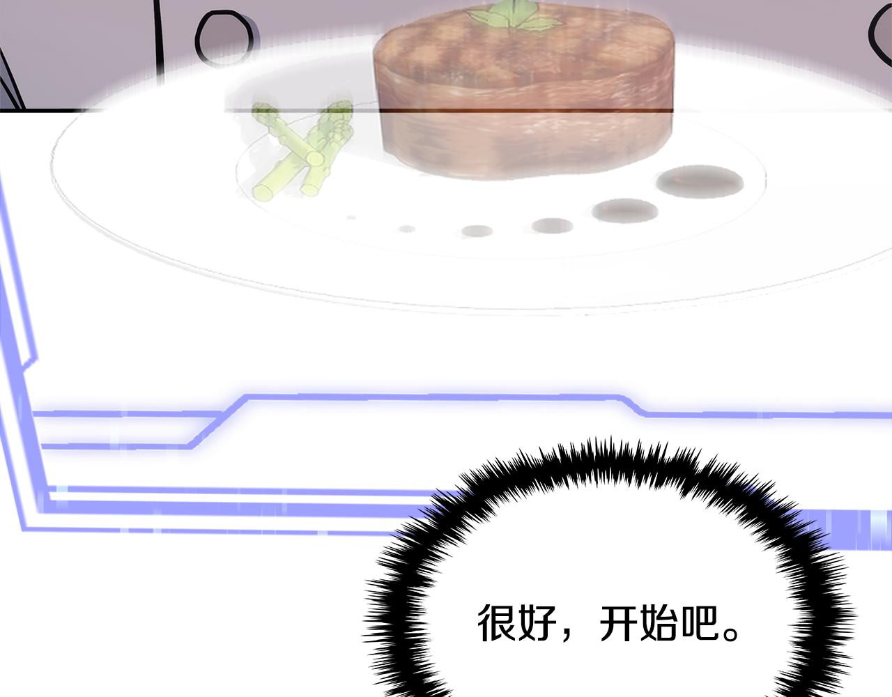 第13话 激烈厨房141