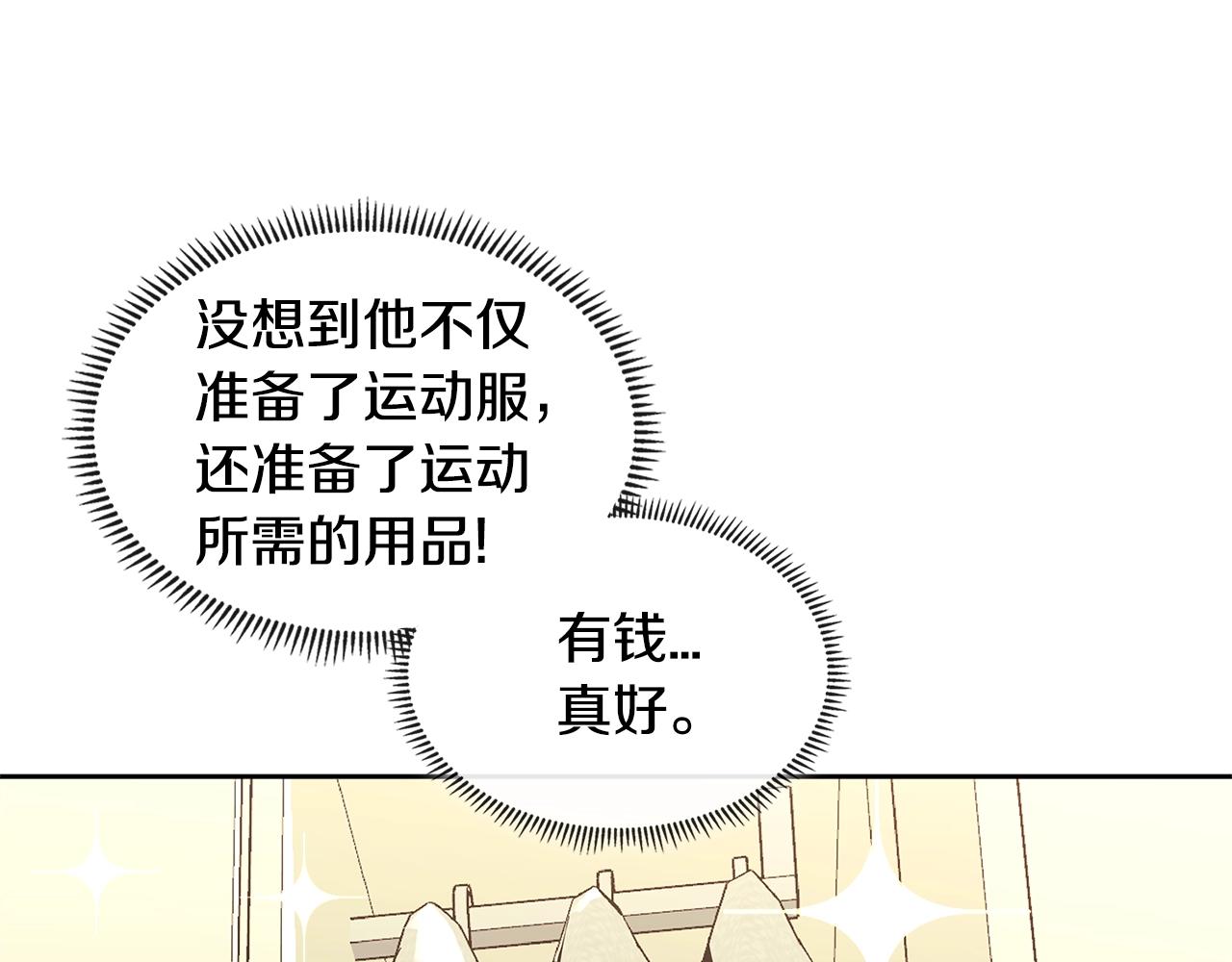 第3季第35话 富家子弟的挑衅27
