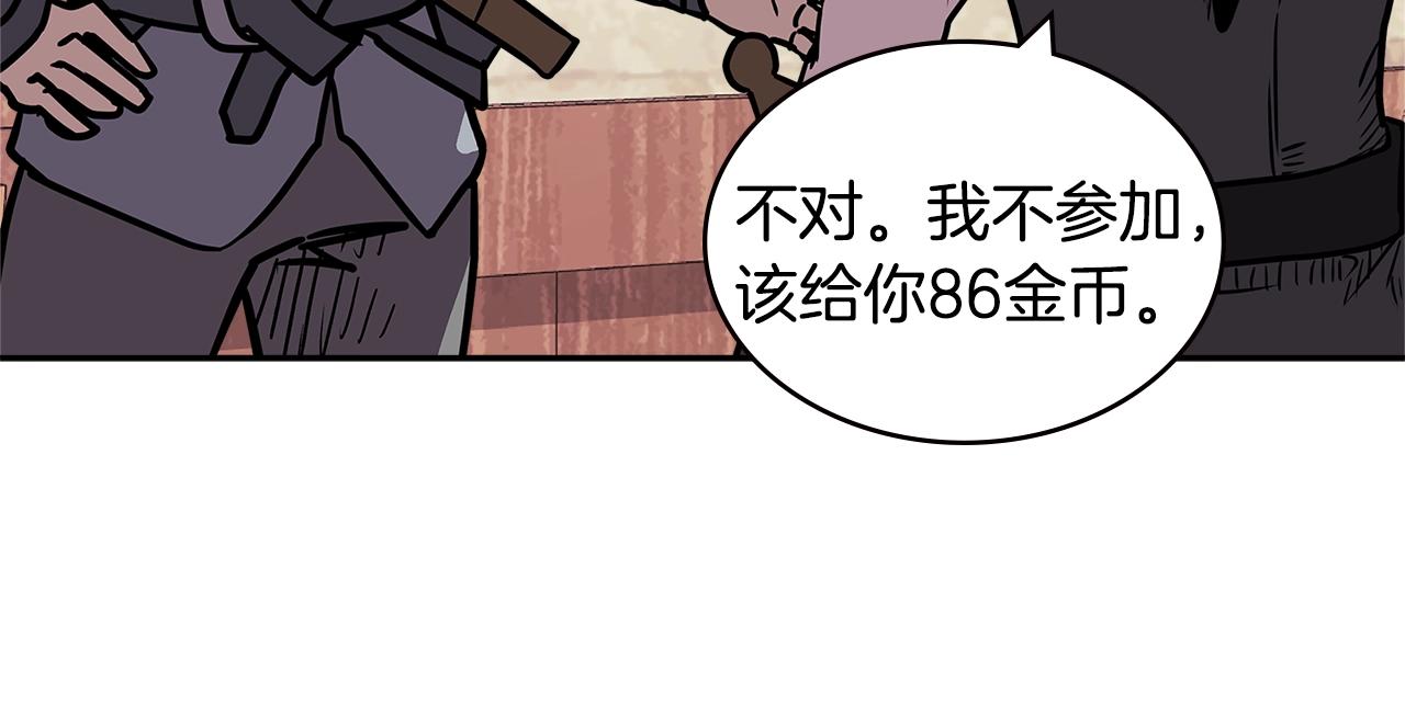 第4季第25话 C级佣兵团153