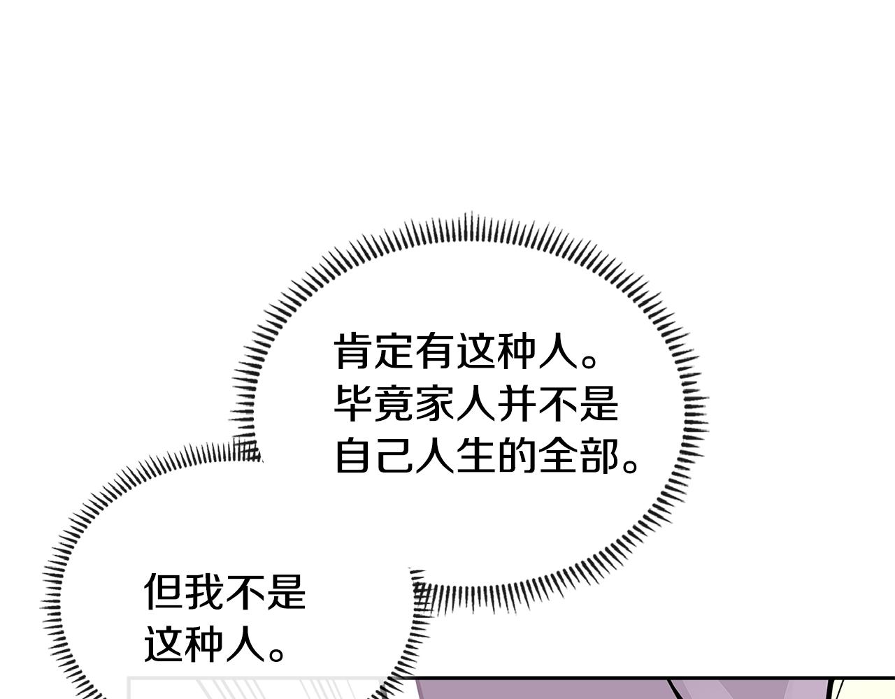 第3季第28话 交易灵魂的商人204