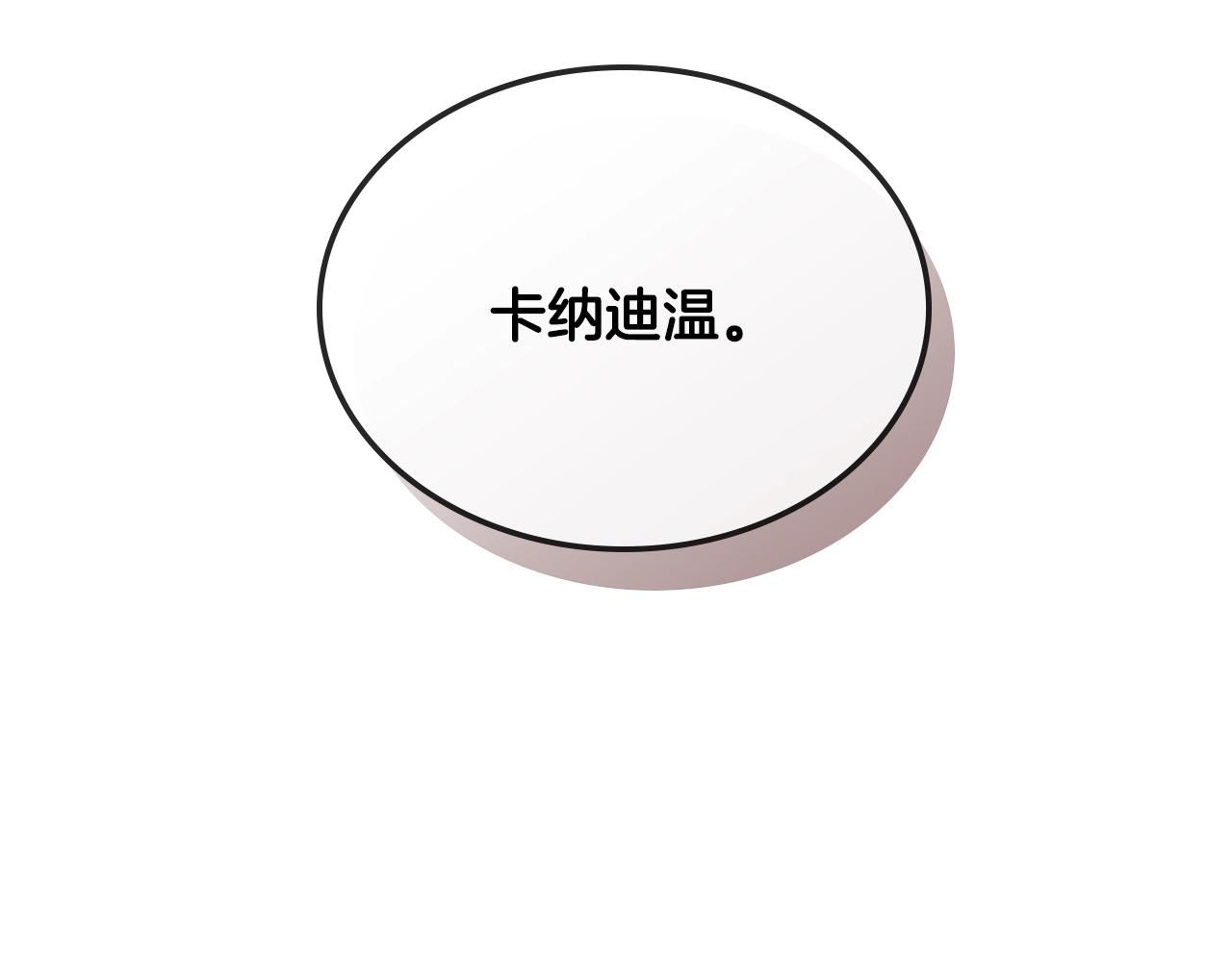 第3季第8话 老哥稳81