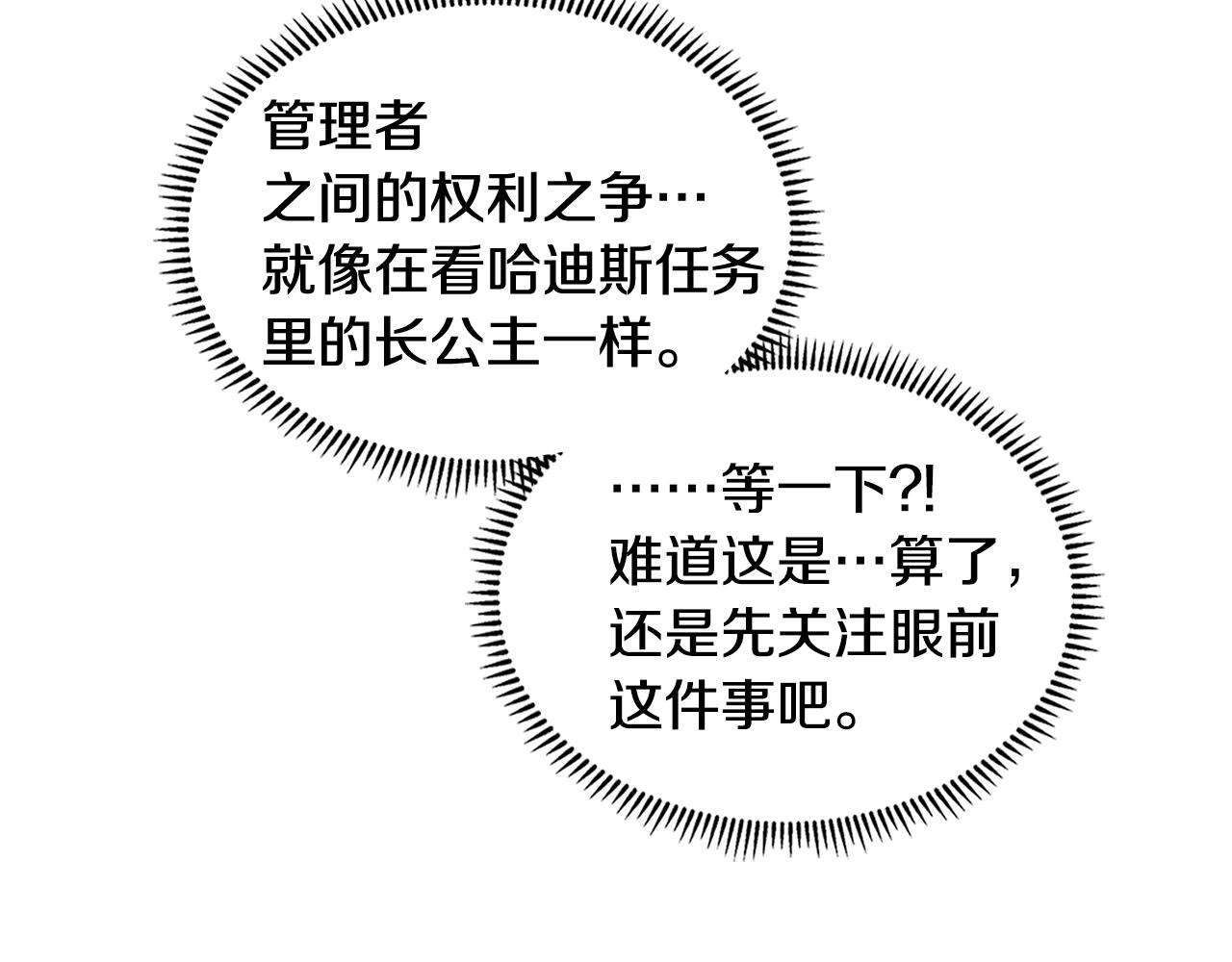 第1话 被勒索的人生92