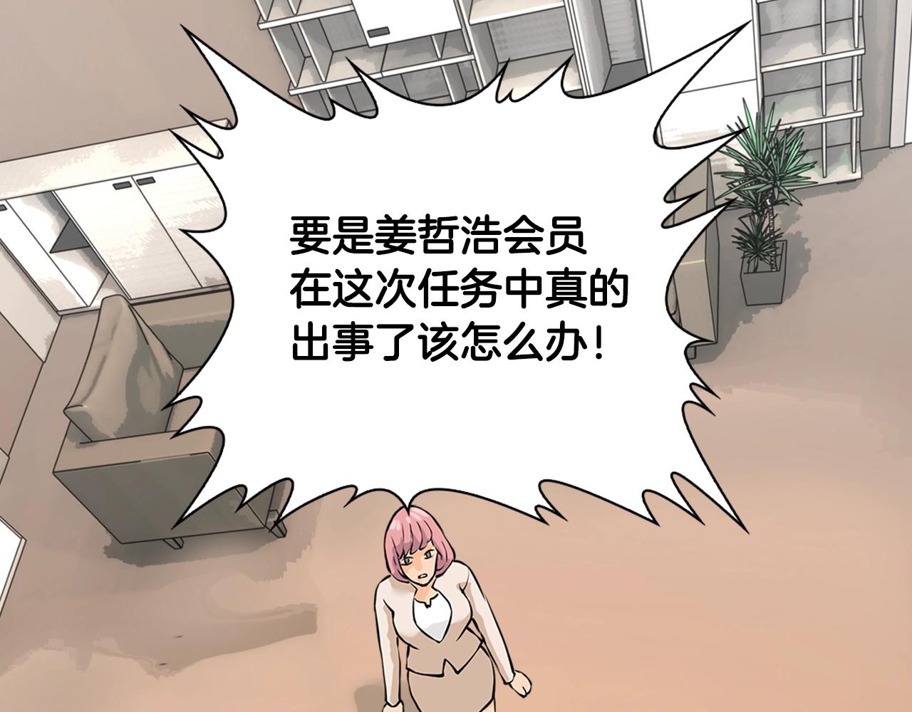 第28话 新手保护，解除！77